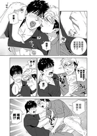 DARKNESS HOUND | 黑暗猎犬 01-04