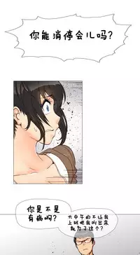 HouseHold Affairs 【卞赤鲤个人汉化】1~33话（持续更新中）