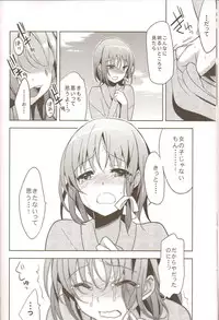 (C78) [abgrund (udk)] Yui