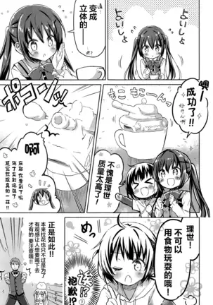 Gochuumon wa Maruhi Milk no Latte Art desu ka? - Is the order a Latte art with the SECRET milk?