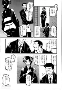 [Sanbun Kyoden] Gekkakou no Ori Ch. 1-4