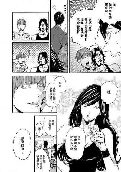 kinbaku PASSION | 紧缚基情 Ch. 1-4