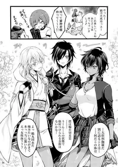 Reiryoku Bug Shita Futanari Onna Saniwa no Sei de Touken Joshi ni Narimashita
