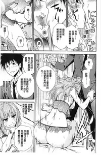 [Aoki Kanji] Dakishime Nasai! | 抱緊人家嘛! [Chinese]