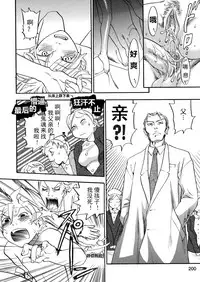 [Yonekura Kengo] Pink Sniper [Chinese] [田鼠汉化] [Uncensored]