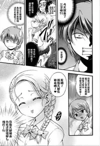 (C70) [Kuroyuki (Kakyouin Chiroru)] Milk Hunters 5 (Futari wa Precure) [Chinese] [罗洁爱儿个人汉化]