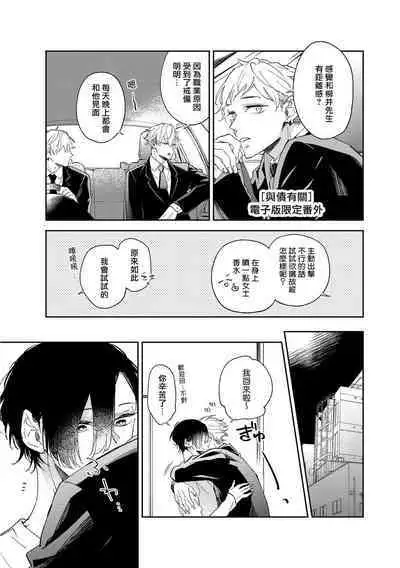 Okane Ariki no Kankei desu ga | 与债有关