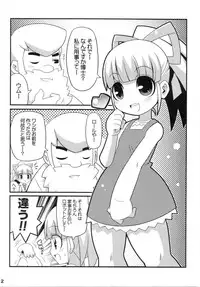 (C79) [Etoile Zamurai (Yuuno)] Suki Suki☆Roll-chan XTREME (Megaman)