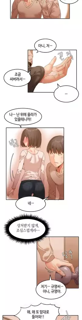 Hari's Lumpy Sharehouse Ch.0-27