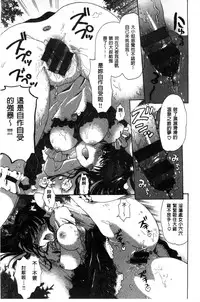 [Ogawa Hidari] Chichin Kurikuri | 美乳頭逗弄逗弄 [Chinese]