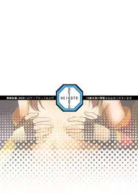 [Heikoto (Mizuhati Saru)] Kono Kawairashii Hinnyu ni Kyuusai o! (Kono Subarashii Sekai ni Syukufuku o!) [Chinese] [脸肿汉化组]