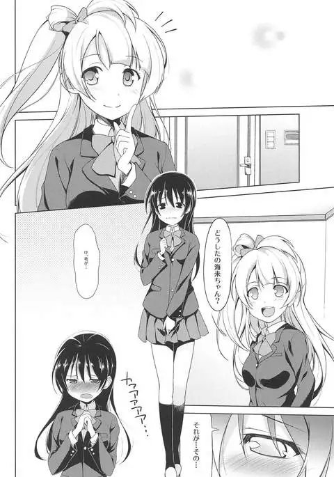 Marshmallow Mischief