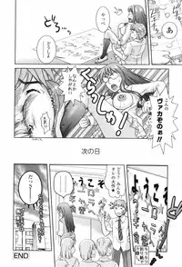 [Shirota Kurota] Scape Goat