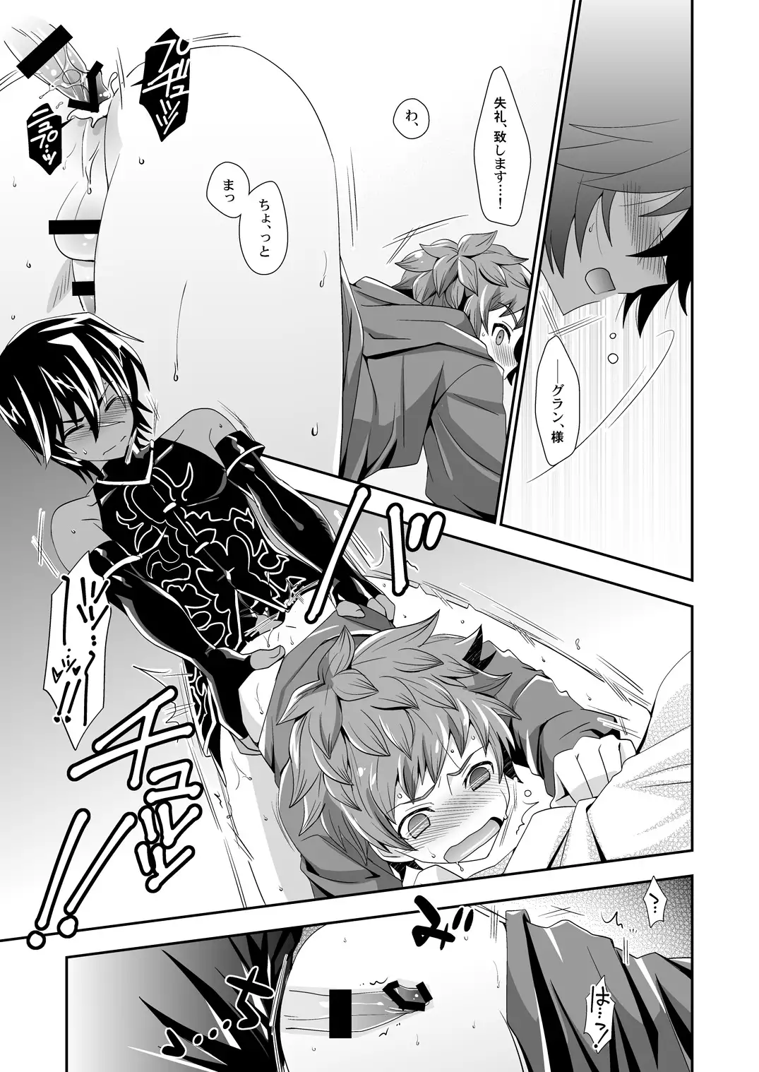 Shukun de Emono de Tomodachi de?