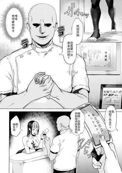 (C100) [Gagaga Honpo (Gar)] Haa? Atashi ga akutoku massāji (son'na mon) ni makeru wake ne ̄ yo (Street Fighter)[中国翻訳]