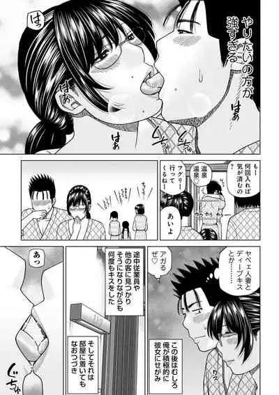 Etsunaru hitodzuma 〜 yokkyū fuman'na mitsu tsubo-tachi 〜