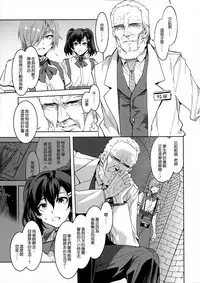 (C92) [Alice no Takarabako (Mizuryu Kei)] MC Gakuen Nana Jigenme [Chinese] [無邪気漢化組]