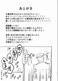 [Nhoooooooooooooo (Oosawara Sadao)] Futokutei Tasuu no Otoko to Berochuu Sex Suru Shimakaze Netorase Bon | 与不特定多数男性湿吻爱爱的岛风NTR本 (Kantai Collection -Kancolle-) [Chinese]