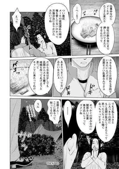Futsuu no Onna ga Hatsujou Suru Toki - When an ordinary woman goes into rut.
