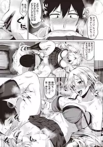 カラフルデイズ!