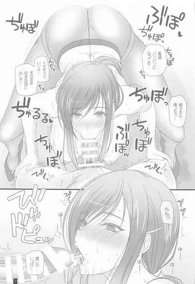 [Kemokomoya (Komori Kei)] Oh,Ayako!More!&More!! (Walkure Romanze)