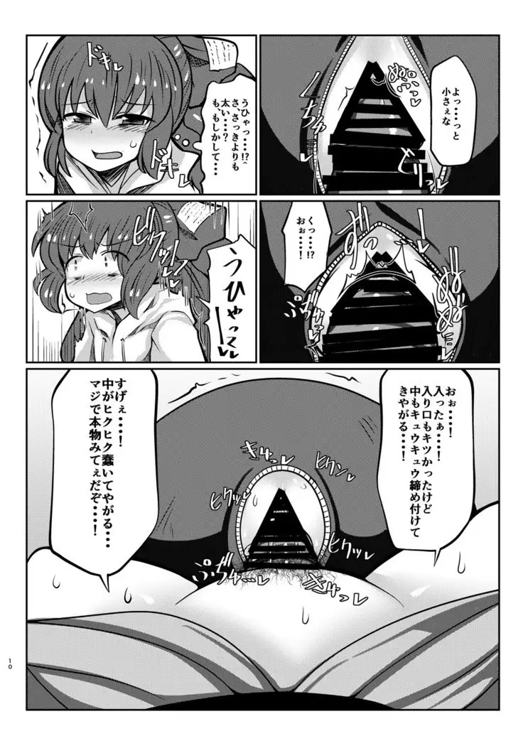 Binboubukuro