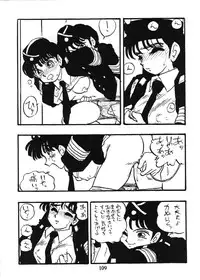 [UNION OF THE SNAKE (Shinda Mane)] Fujin Keikan