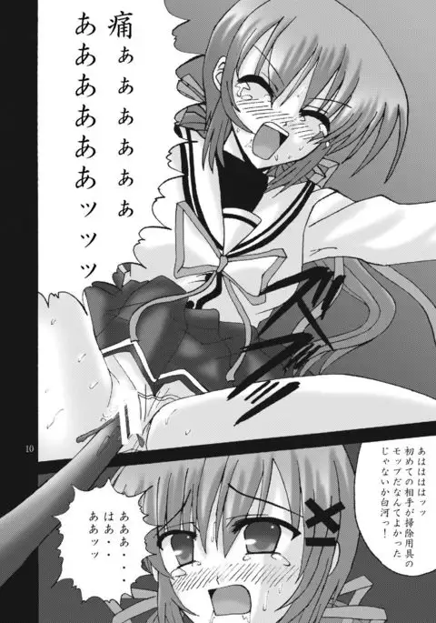 DESPAIR CROSS II: SIDE A