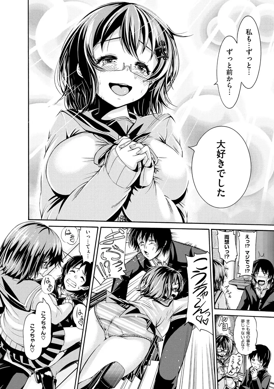 Shitsukeai