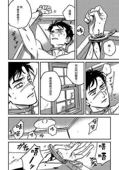 Sleeping Dead | 活死人 Ch. 1-4