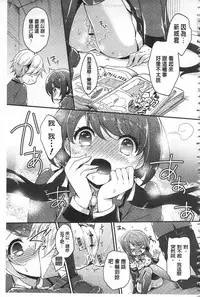 [Yuuzu Tsushiro] Mesuochi Lesson | 牝墮落淫猥課程 [Chinese]