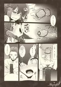 (C78) [Eclipse (Rougetu)] linkage (Touhou Project)