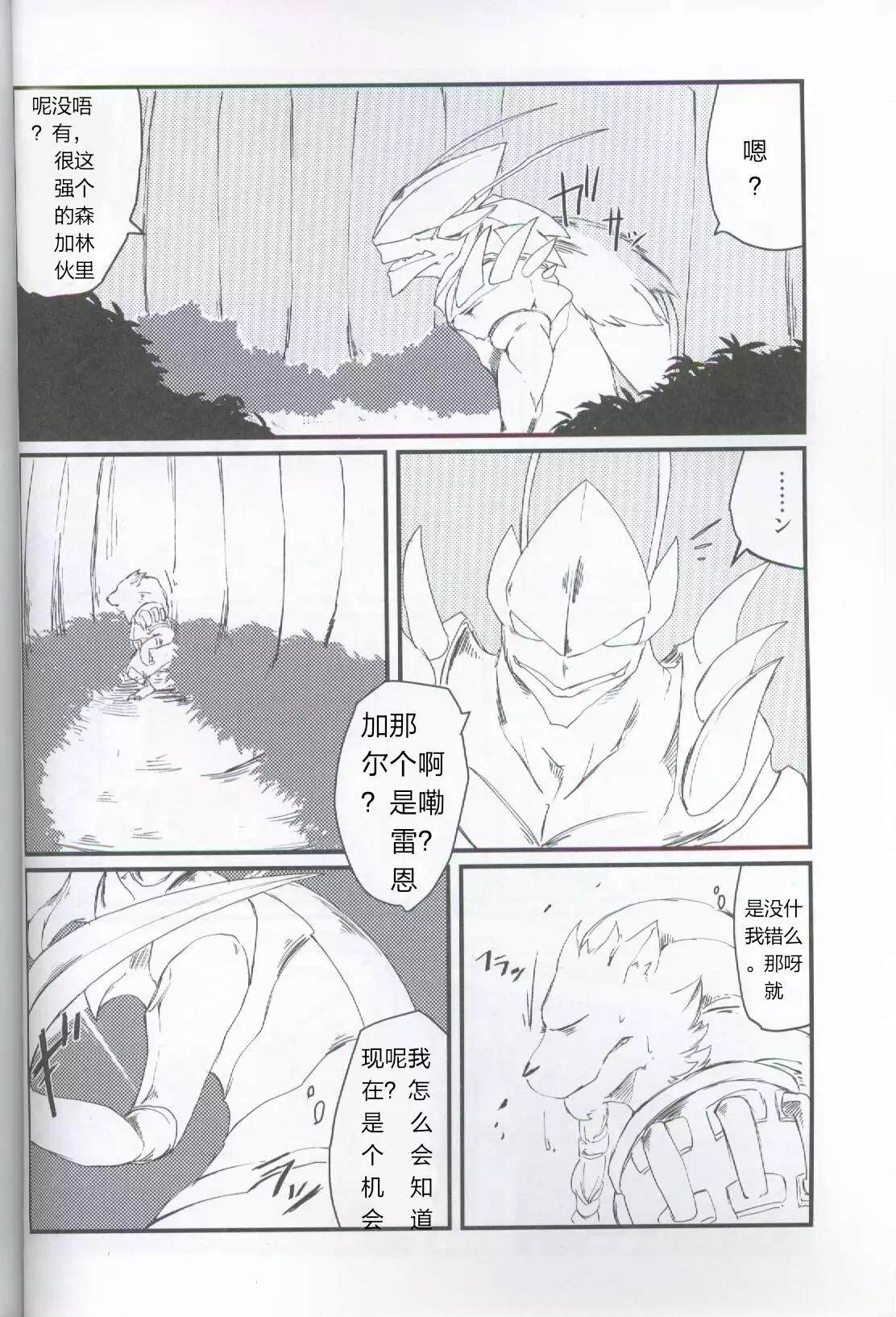 Welcome to けもなーずりふと!! Duo