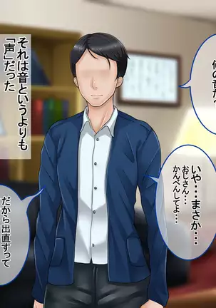 Ichidodake otto no tame ni daka remasu boku no tame ni tsuma wa boku no sei de tsuma wa