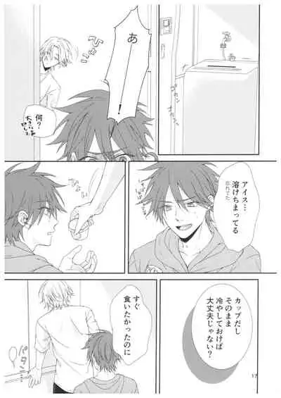 (OLLIE TO SATISFAKTI∞N) [Aoihakoniwa (Kazakagi Kyouya)] Ame no Hi ni Sukeru (SK8 The Infinity)