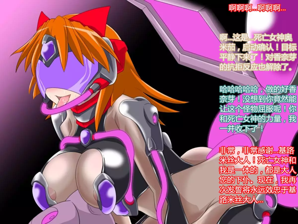 Super Robot Astraina