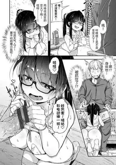 Sei no Mamono - Infinite libido | 性之魔物