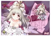 [Marimoya (Mori Marimo)] Anata no Tsumi o Watashi ni Kudasai (Shironeko Project) [Digital]