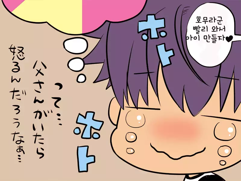 Fukai ni Nemuru Oujo no Abaddon - Haremdon - "Onna no ko" hen