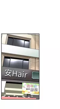 Take a Peek 偷窥 Ch.39~52 [Chinese]中文