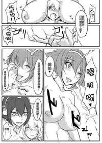 [Tesla pod (Elimiko)] Yasen Shiyou 2 (Kantai Collection -KanColle-) [Chinese] [沒有漢化] [Digital]