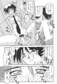 (C64) [Sankaku Apron (Sanbun Kyoden, Umu Rahi)] Yuumon no Hate Ku