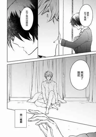 [Furukawa Fumi] Omega Koukyu Shoukan Ronnie Danshaku no Otsuki-sama | OMEGA高级娼馆 罗尼男爵与白月光 Ch. 1-5+番外1-2 [Chinese] [冒险者公会] [Digital]