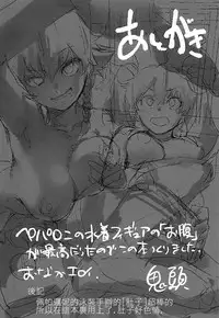 (COMIC1☆13) [Camrism (Kito Sakeru)] Anchovy Nee-san no Bouillon Panty Sakusen-ssu! | 安丘比姐姐的清湯內褲作戰! (Girls und Panzer) [Chinese] [沒有漢化]