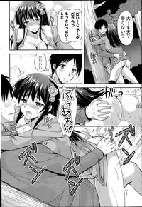 [Ayakawa Riku] Coat no Shita no Bokura no Himitsu -The secret of us under the coat- Ch. 1-3