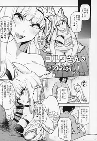 (C90) [Banana Koubou (Various)] Shoukansen GRANCYPHER ~Grand Cipher~ 2-Gou Ten (Granblue Fantasy)