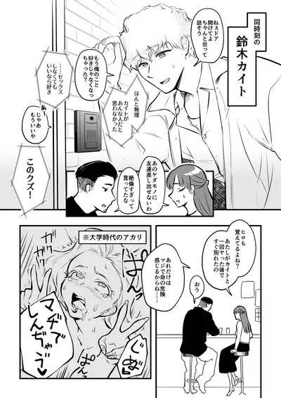 01:絶対最後に勝つアカリちゃんの話