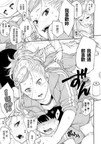 [Key] Gunjou Noise | 群青喧囂 [Chinese] [Decensored] [Digital]