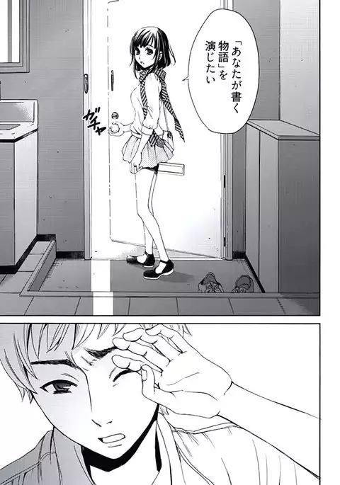 Netorase Keiyaku ch01-14