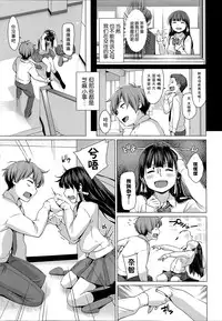 [Hiyori Mizuki] Onacchi (COMIC Purumelo 2014-07) [Chinese] [上古勤受荣誉呈献]